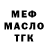 ТГК гашишное масло Gabit