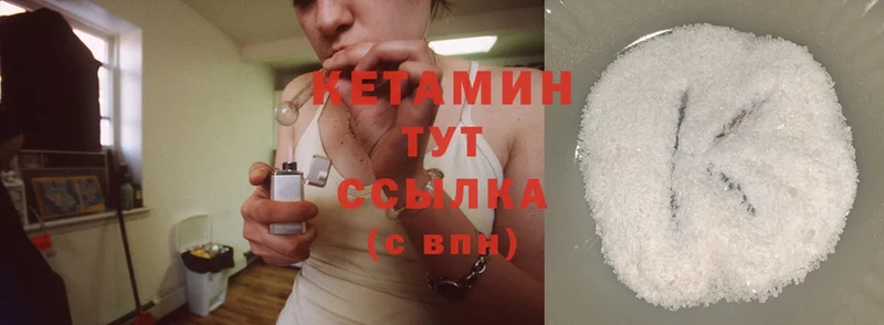 КЕТАМИН ketamine  Гаврилов-Ям 