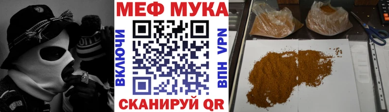 закладка  Гаврилов-Ям  даркнет формула  Меф кристаллы 