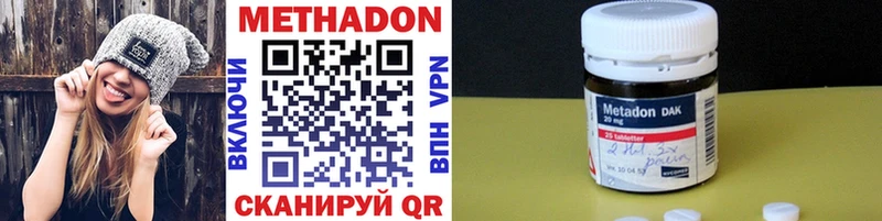 Метадон methadone  купить наркотик  Гаврилов-Ям 